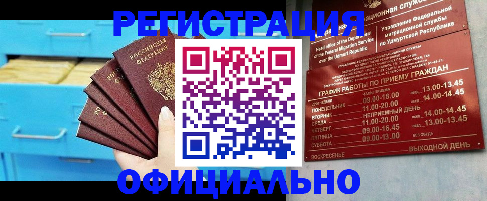 временная регистрация госуслуги в Уварово