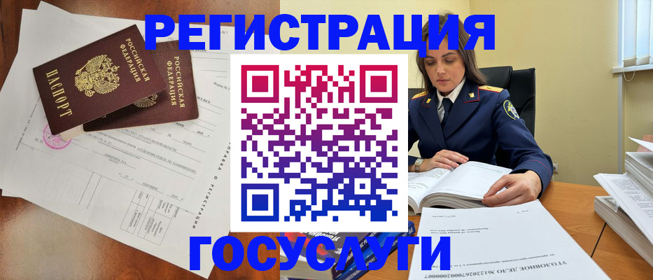 временная регистрация законно в Уварово