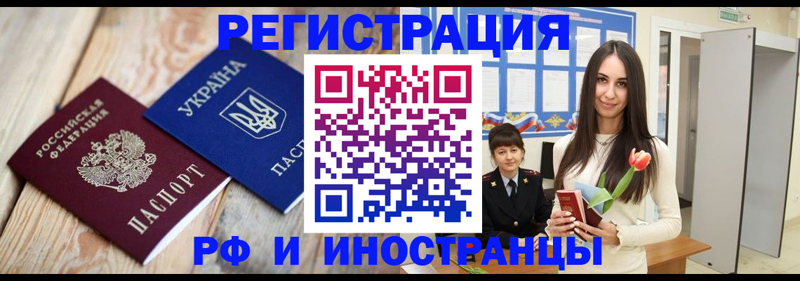 прописка штамп в Уварово